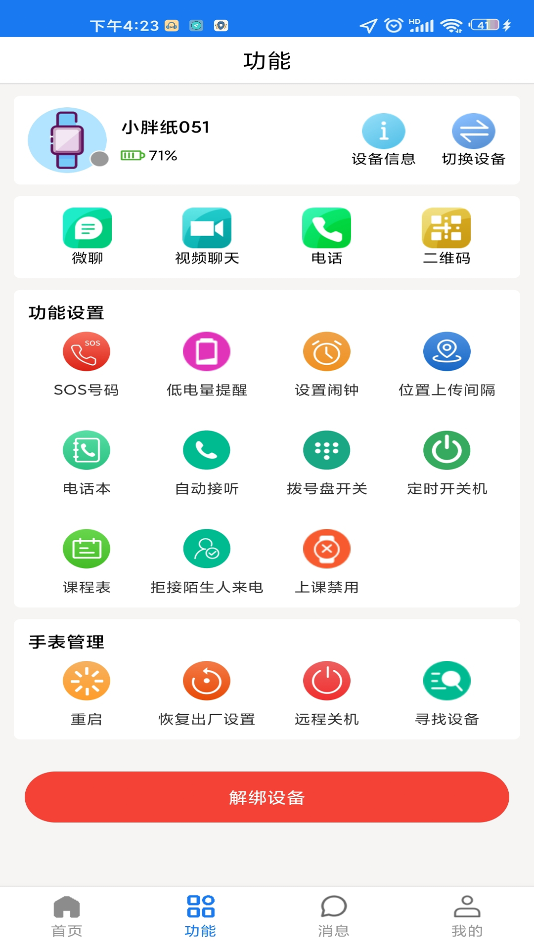 微卫士1