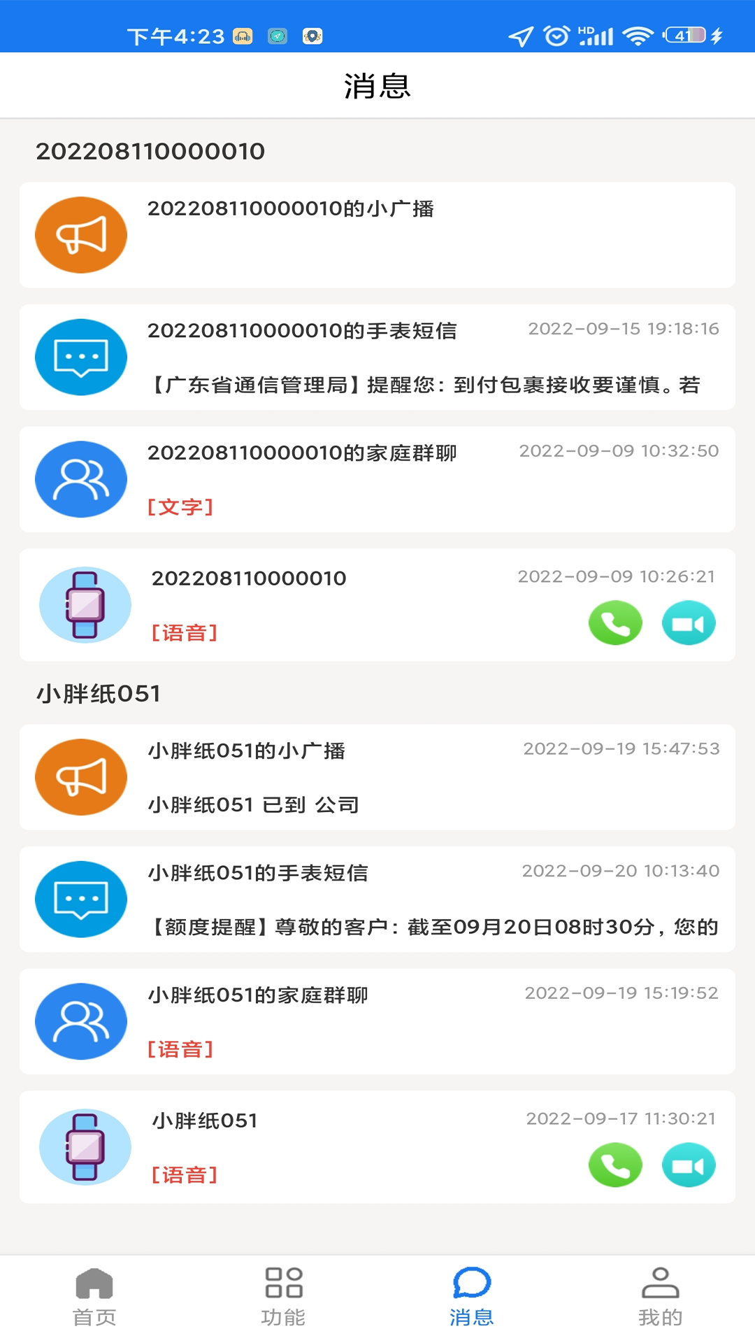 微卫士2