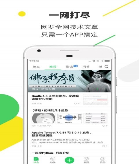 开源中国1