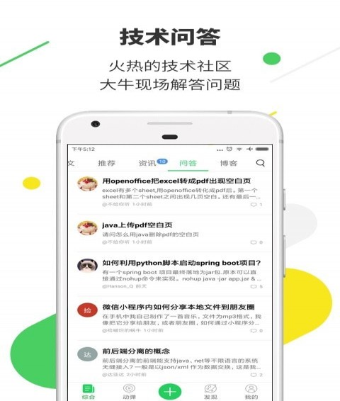 开源中国3
