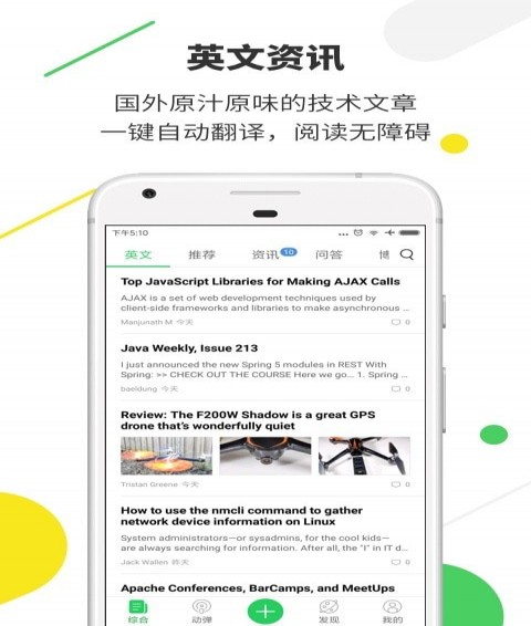 开源中国5