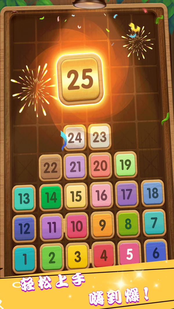 合成方块2