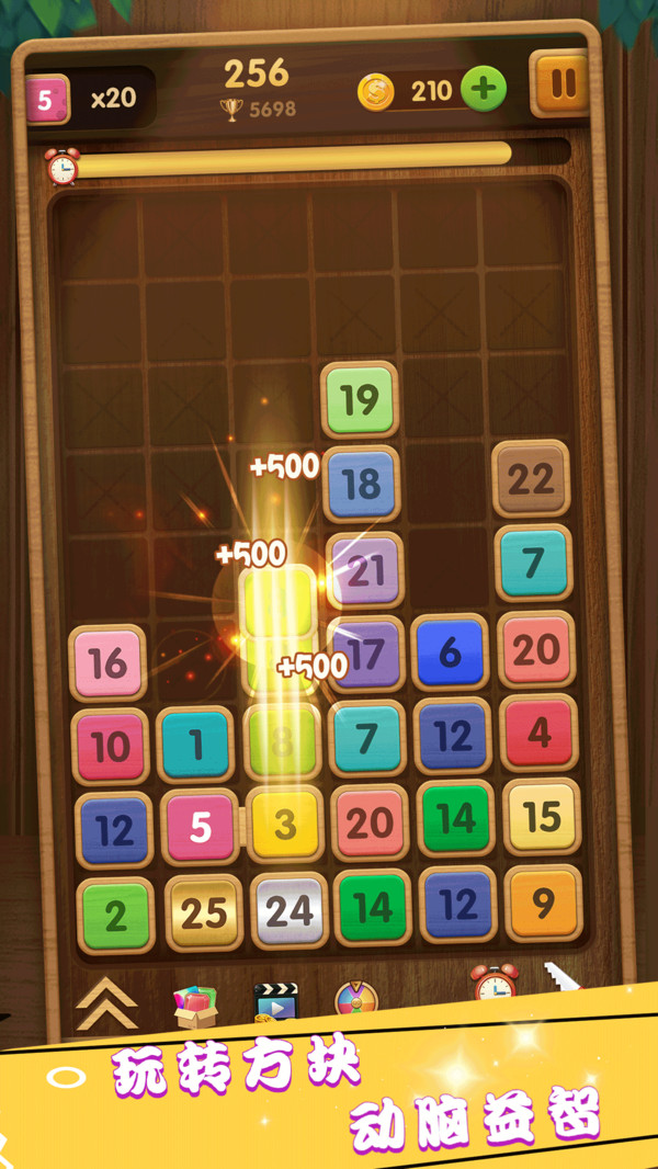 合成方块3