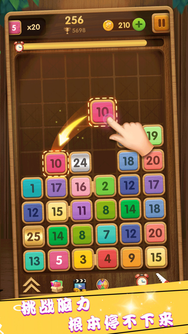 合成方块4