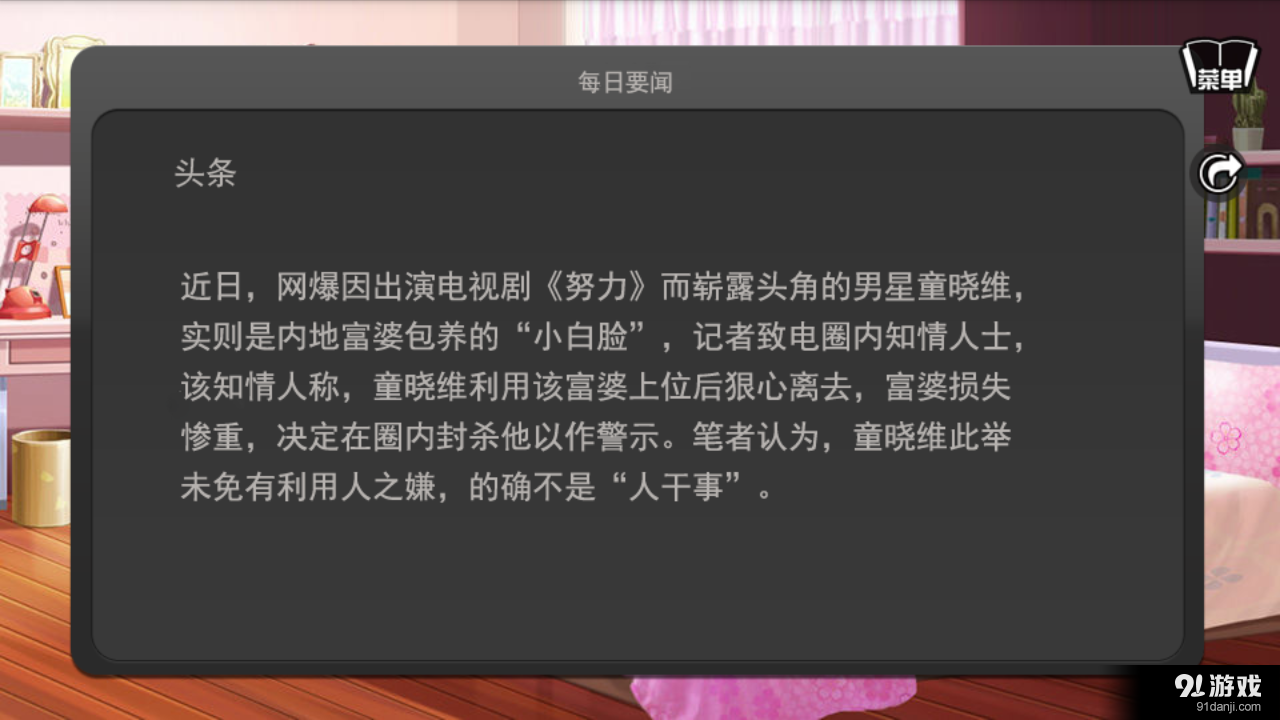 影视圈之旅4
