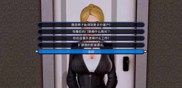 后宫大酒店1.12安卓汉化版1