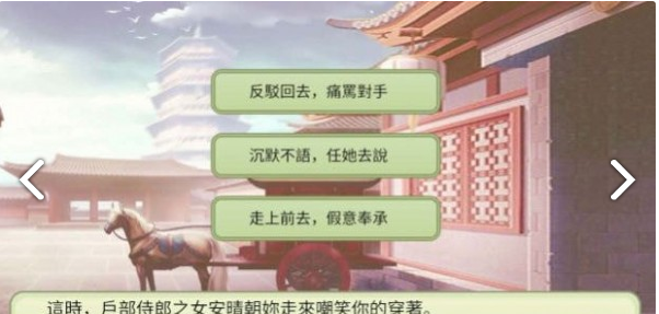 后宫妖妃传2