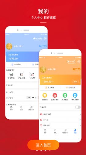 君凤煌商家版2