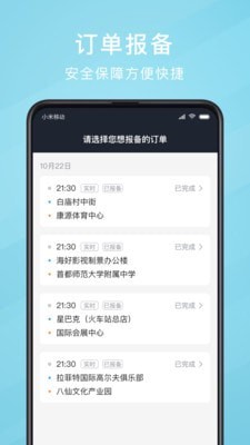 吉刻上车司机端5
