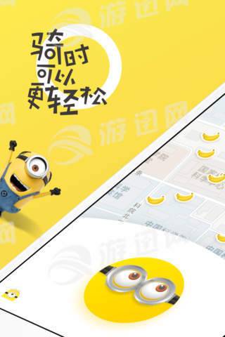 ofo共享单车4