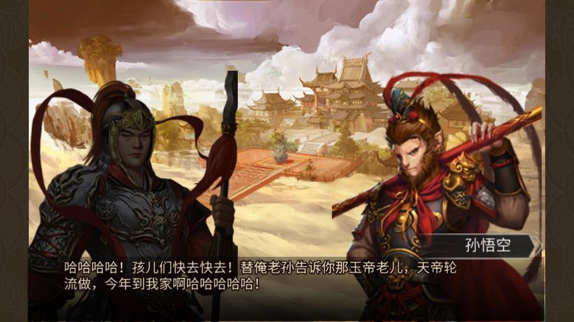 同人西游录2