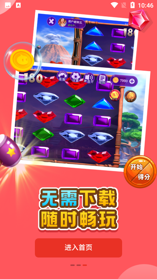 oyun大师最新版1