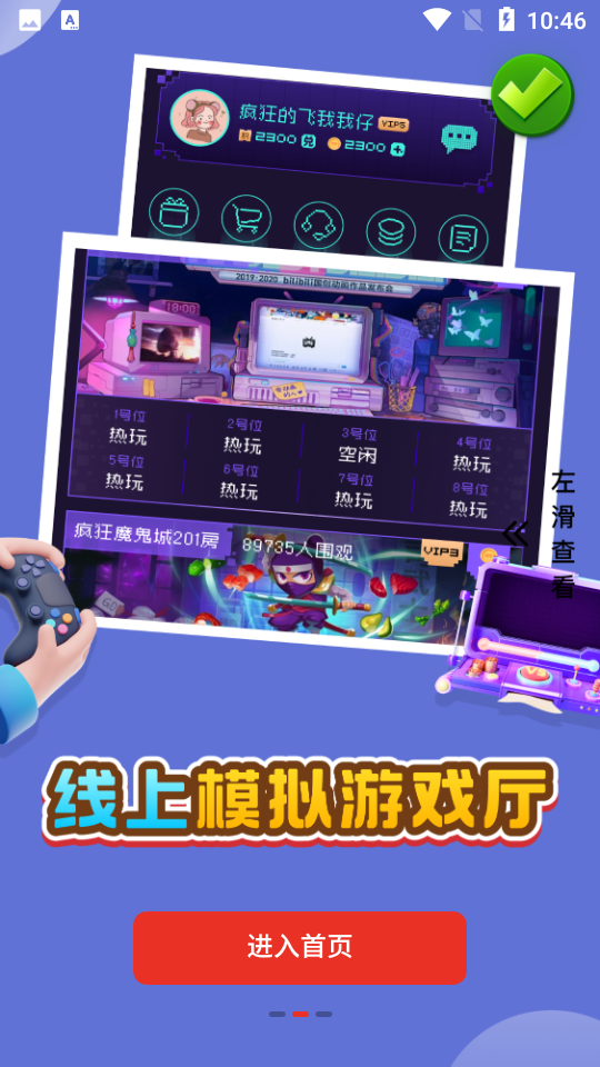 oyun大师最新版3