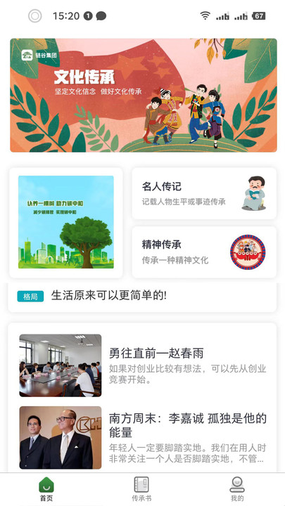 念网传承书4