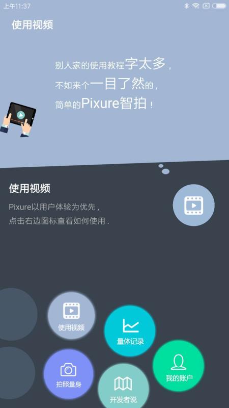 Pixure4