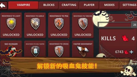 吸血鬼世界2