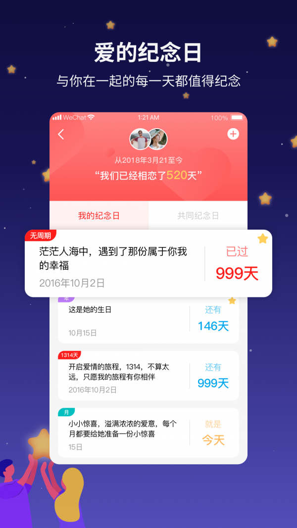 吾爱app2