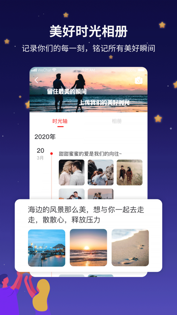 吾爱app3