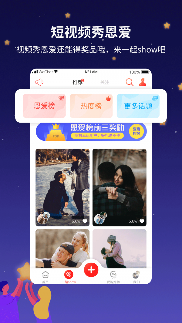 吾爱app4