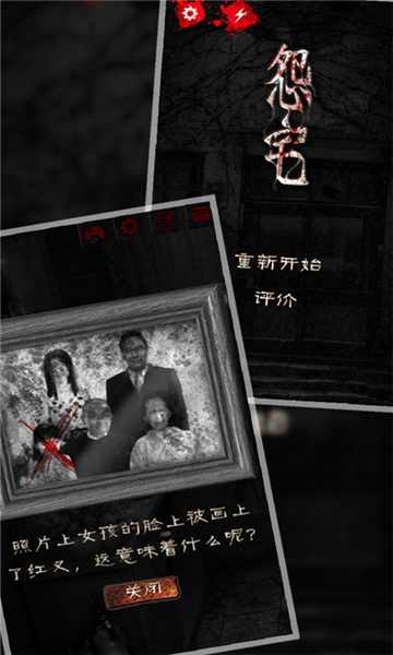 怨宅零之章1