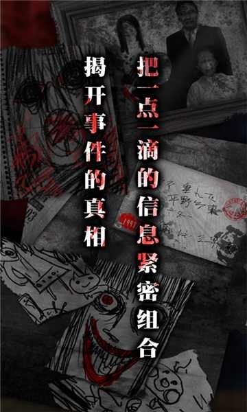 怨宅零之章2