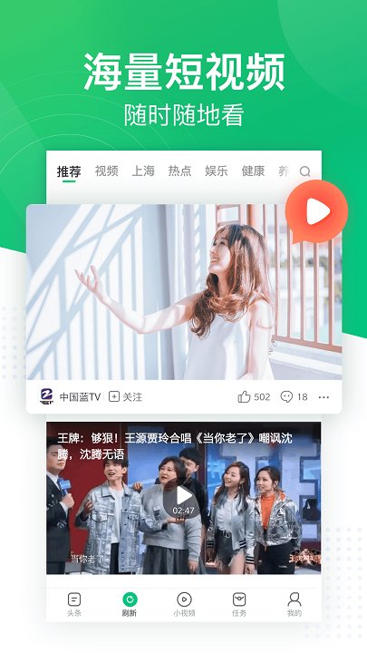 微头条安卓版v3.101