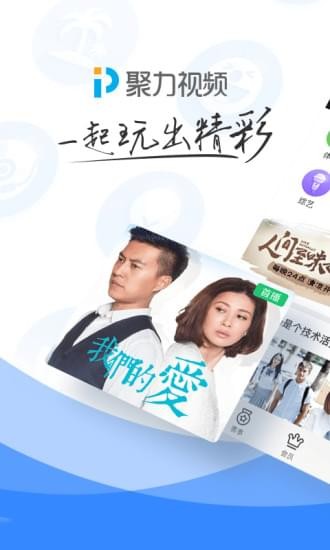 PPTV聚力1