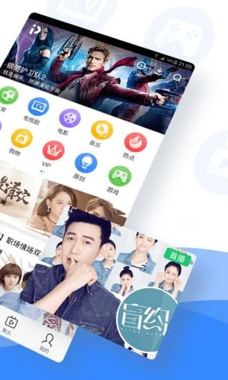 PPTV聚力2