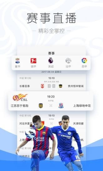PPTV聚力4