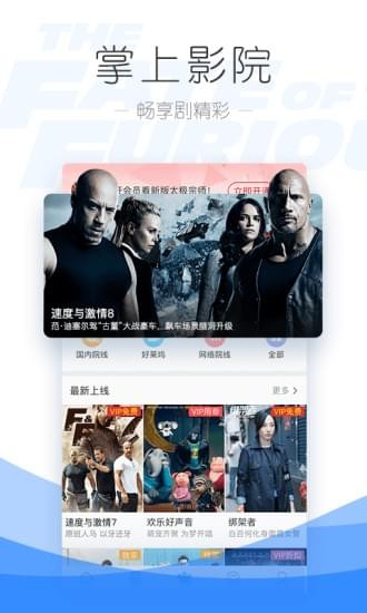 PPTV聚力5