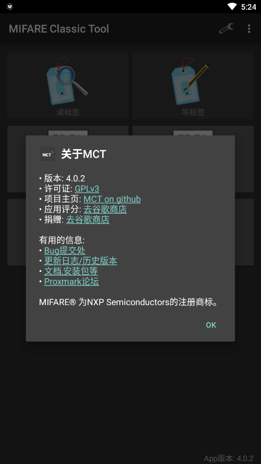 MIFARE Classic Tool1
