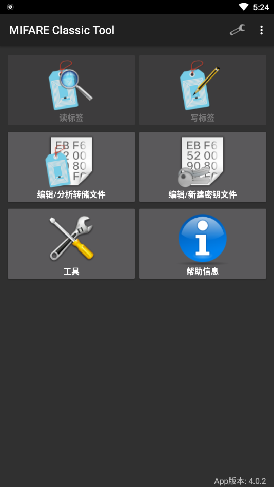 MIFARE Classic Tool3