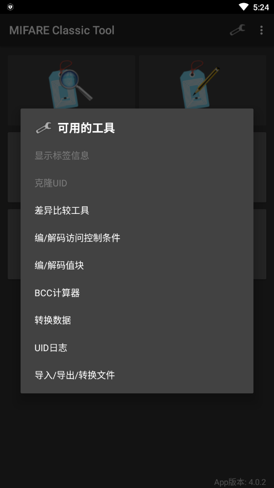 MIFARE Classic Tool4