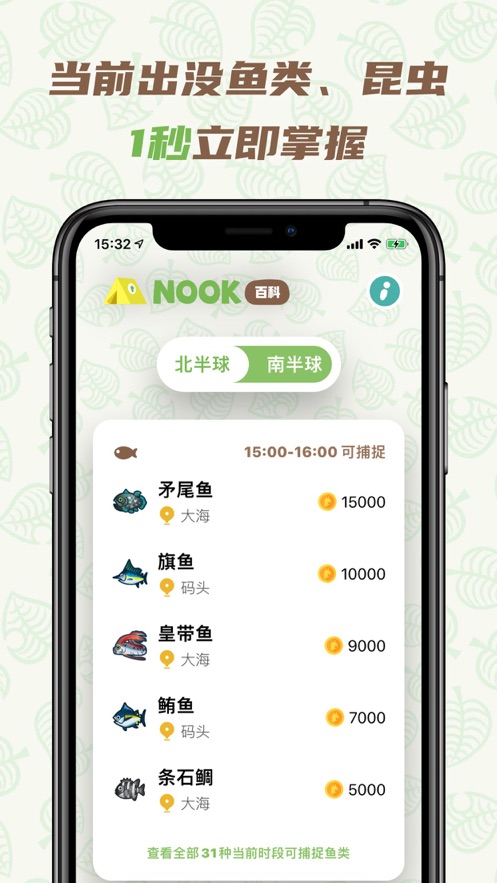 Nook百科(动森图鉴助手)2