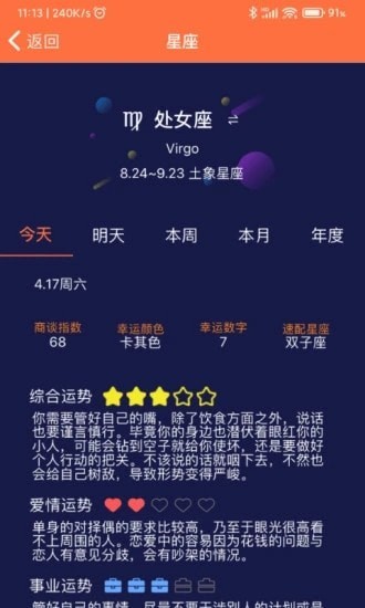 开薪日历红包版2