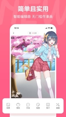 开心茶馆漫画1