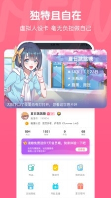 开心茶馆漫画2
