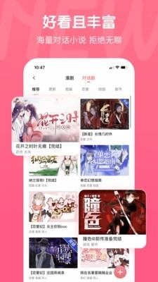 开心茶馆漫画4