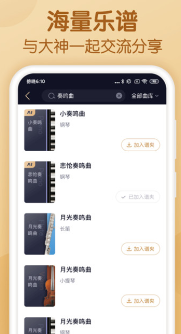牛人乐谱1