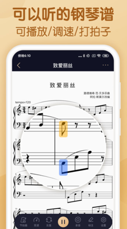 牛人乐谱2