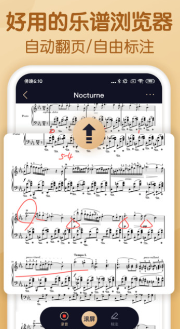牛人乐谱3