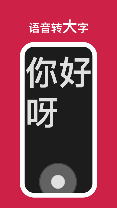 听话小黑板2