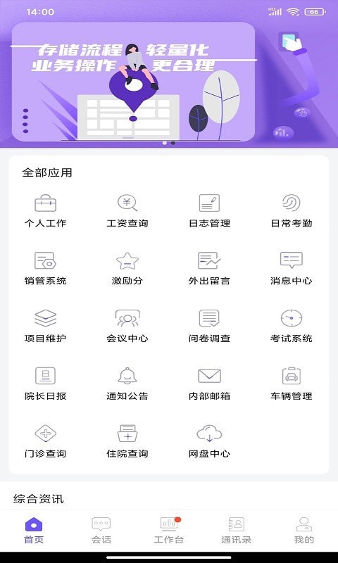启天云通1