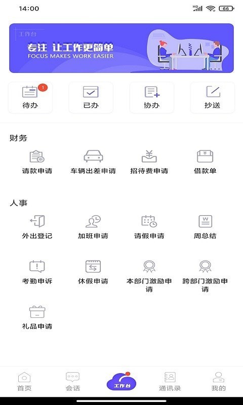 启天云通2