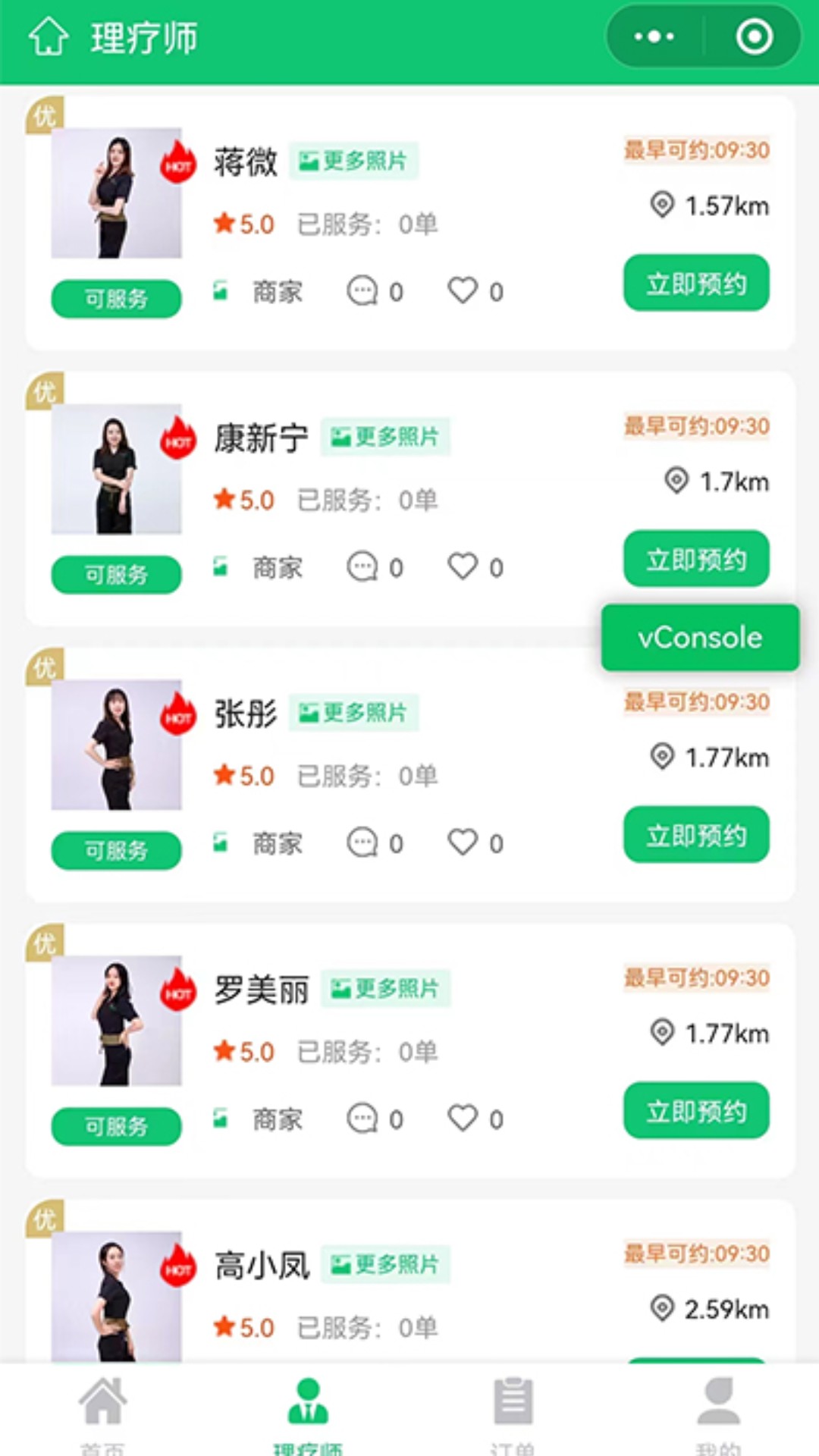 同州到家2