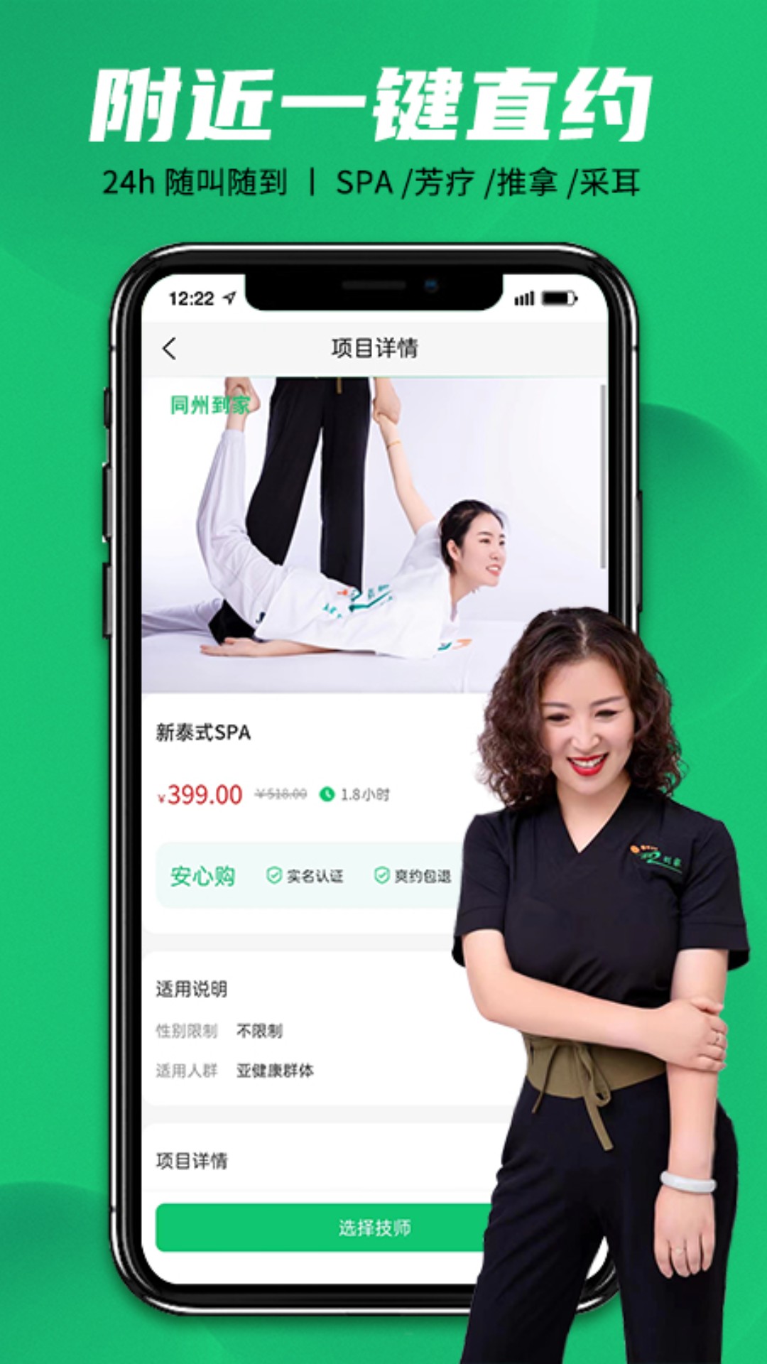 同州到家3