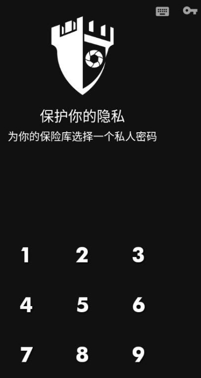 Privary隐藏保护1