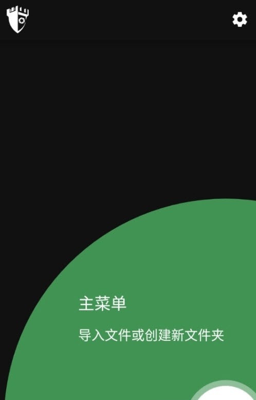 Privary隐藏保护3