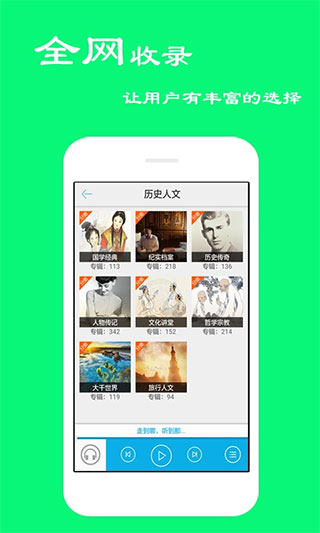 听书宝安卓版v4.1.002