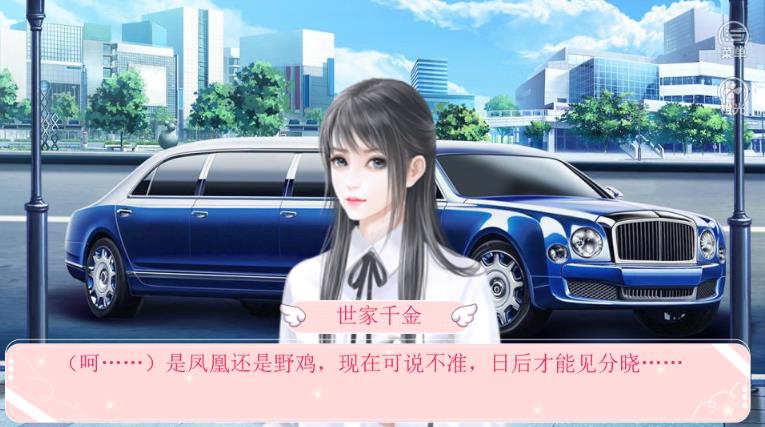 名门千金2
